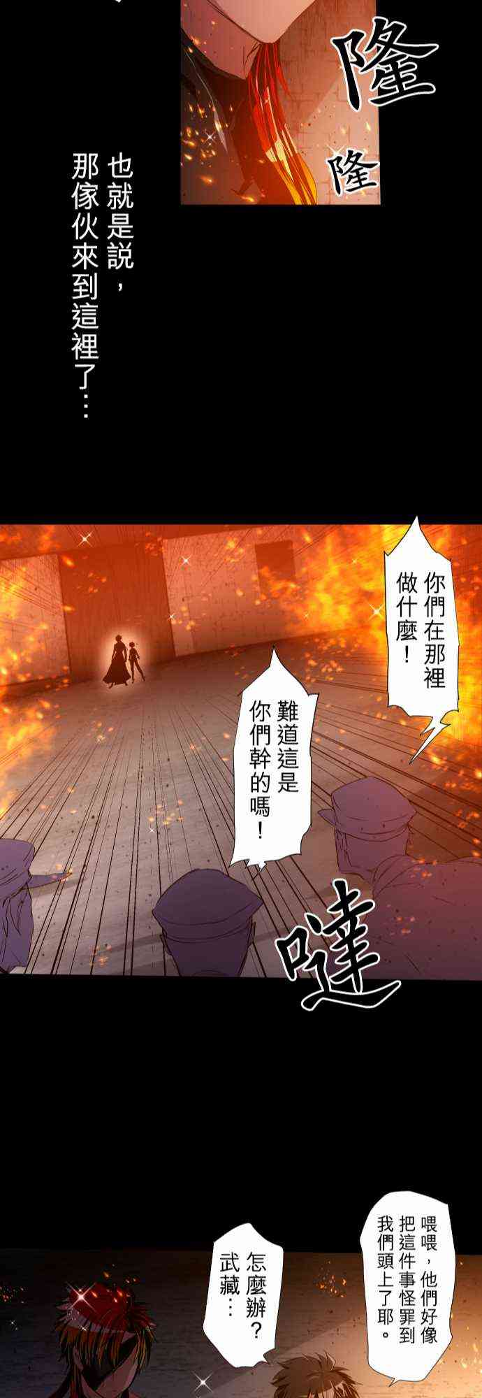 《黑白来看守所》漫画最新章节183话免费下拉式在线观看章节第【23】张图片