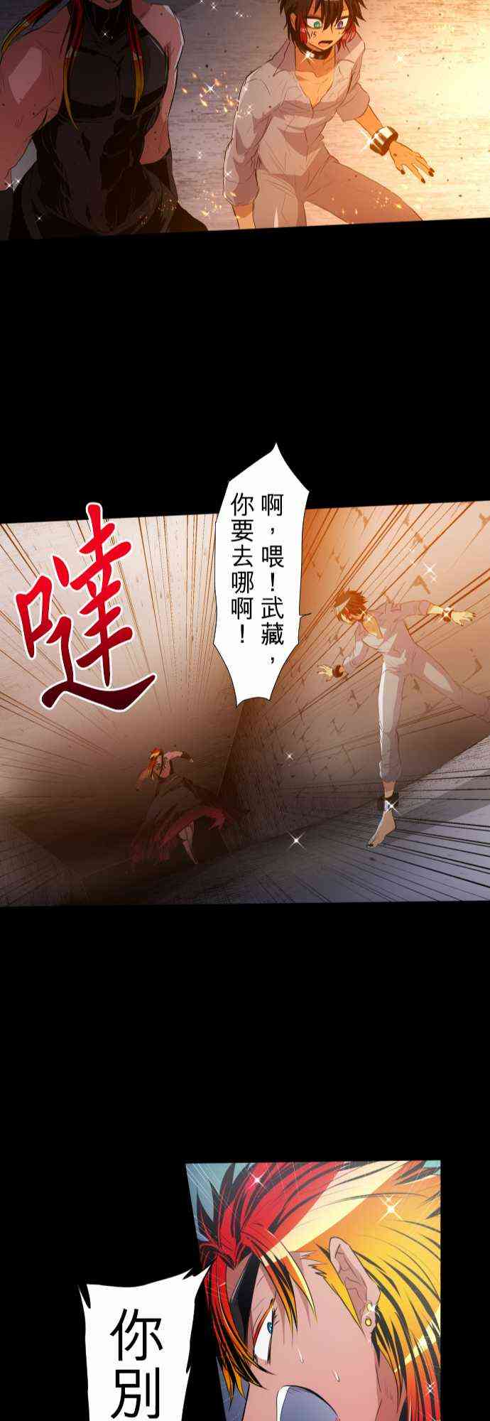 《黑白来看守所》漫画最新章节183话免费下拉式在线观看章节第【24】张图片