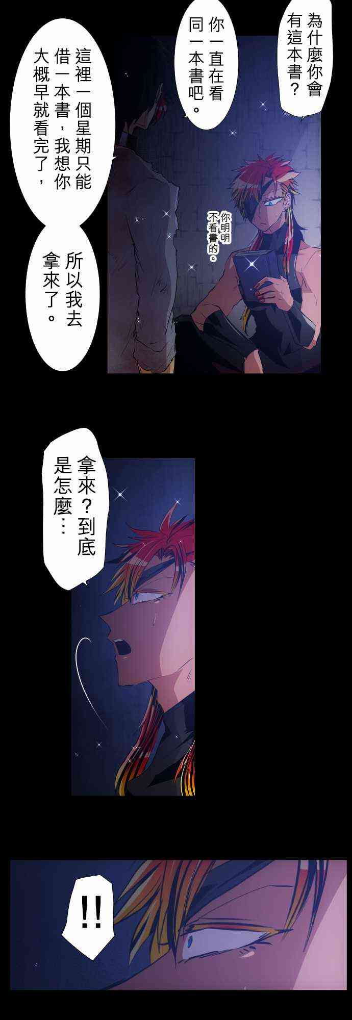 《黑白来看守所》漫画最新章节183话免费下拉式在线观看章节第【3】张图片