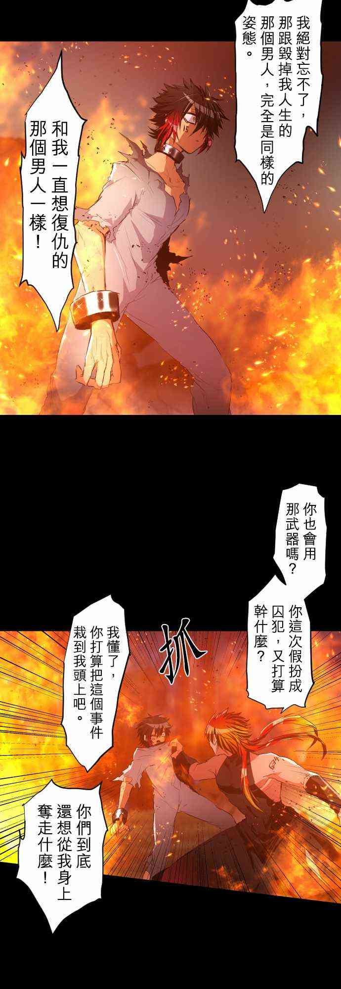 《黑白来看守所》漫画最新章节185话免费下拉式在线观看章节第【13】张图片