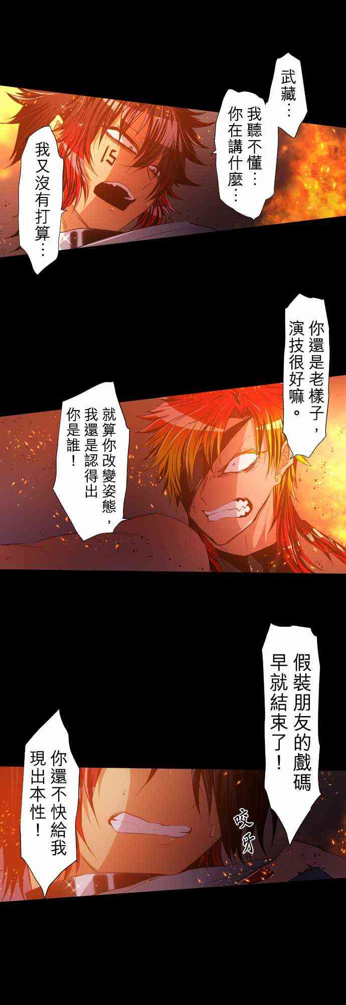 《黑白来看守所》漫画最新章节185话免费下拉式在线观看章节第【14】张图片