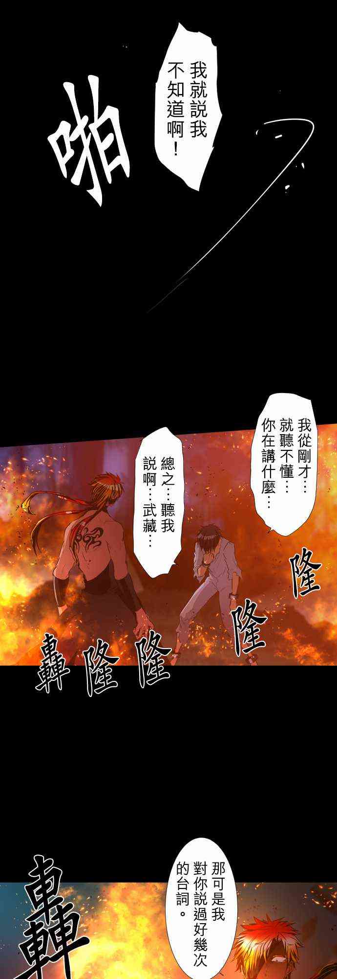 《黑白来看守所》漫画最新章节185话免费下拉式在线观看章节第【15】张图片