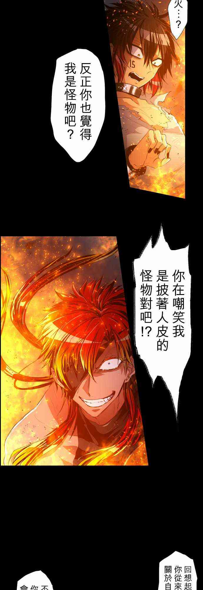 《黑白来看守所》漫画最新章节185话免费下拉式在线观看章节第【17】张图片