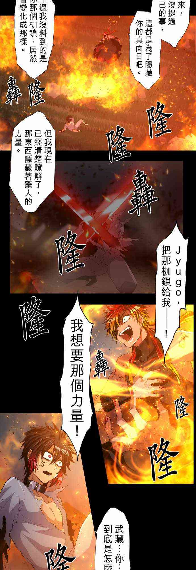 《黑白来看守所》漫画最新章节185话免费下拉式在线观看章节第【18】张图片