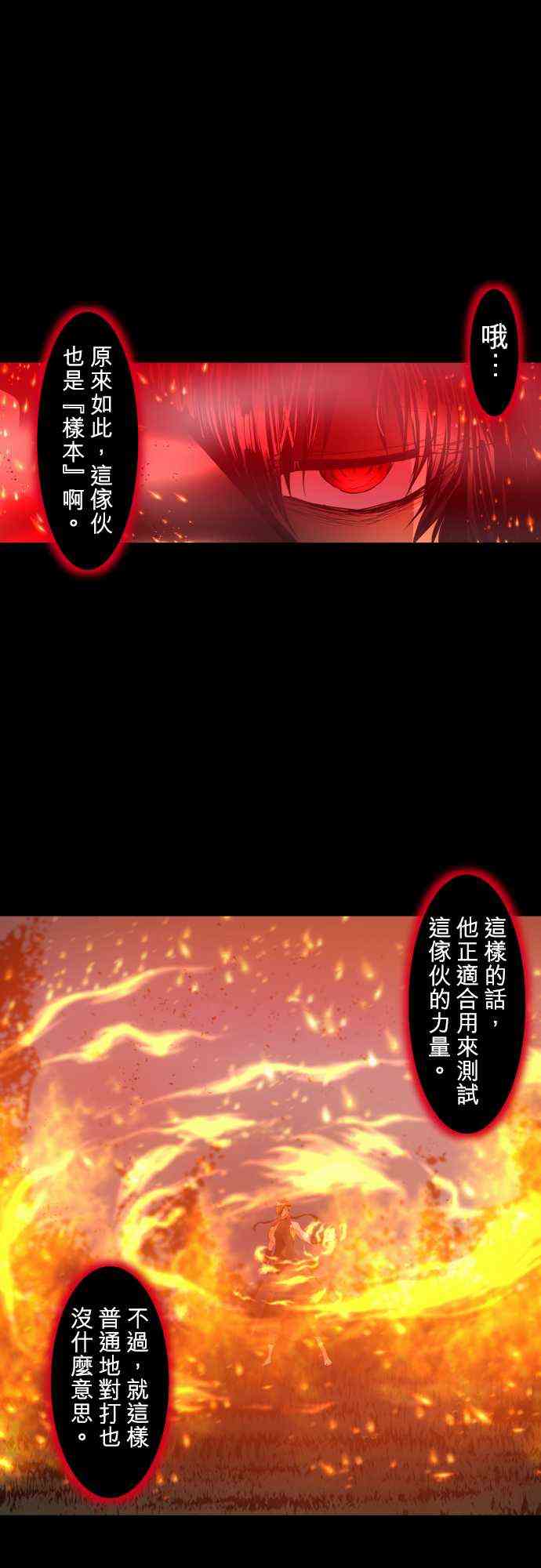 《黑白来看守所》漫画最新章节185话免费下拉式在线观看章节第【7】张图片