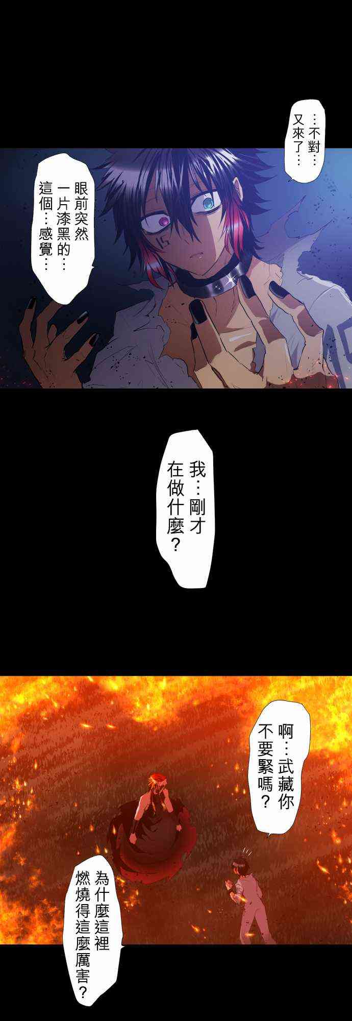 《黑白来看守所》漫画最新章节185话免费下拉式在线观看章节第【9】张图片