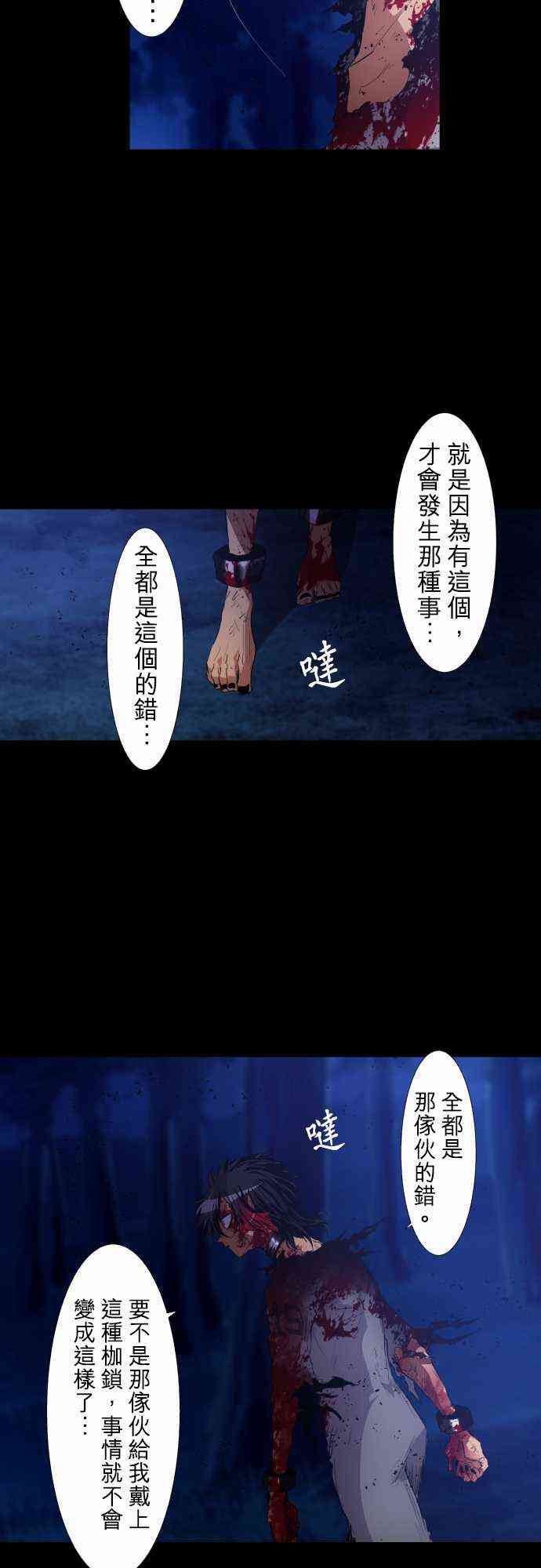 《黑白来看守所》漫画最新章节186话免费下拉式在线观看章节第【13】张图片