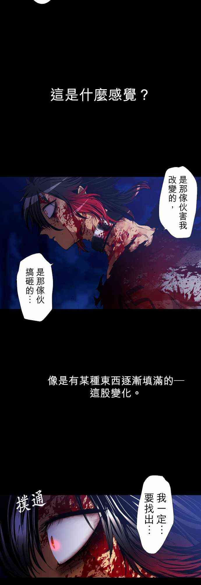 《黑白来看守所》漫画最新章节186话免费下拉式在线观看章节第【14】张图片