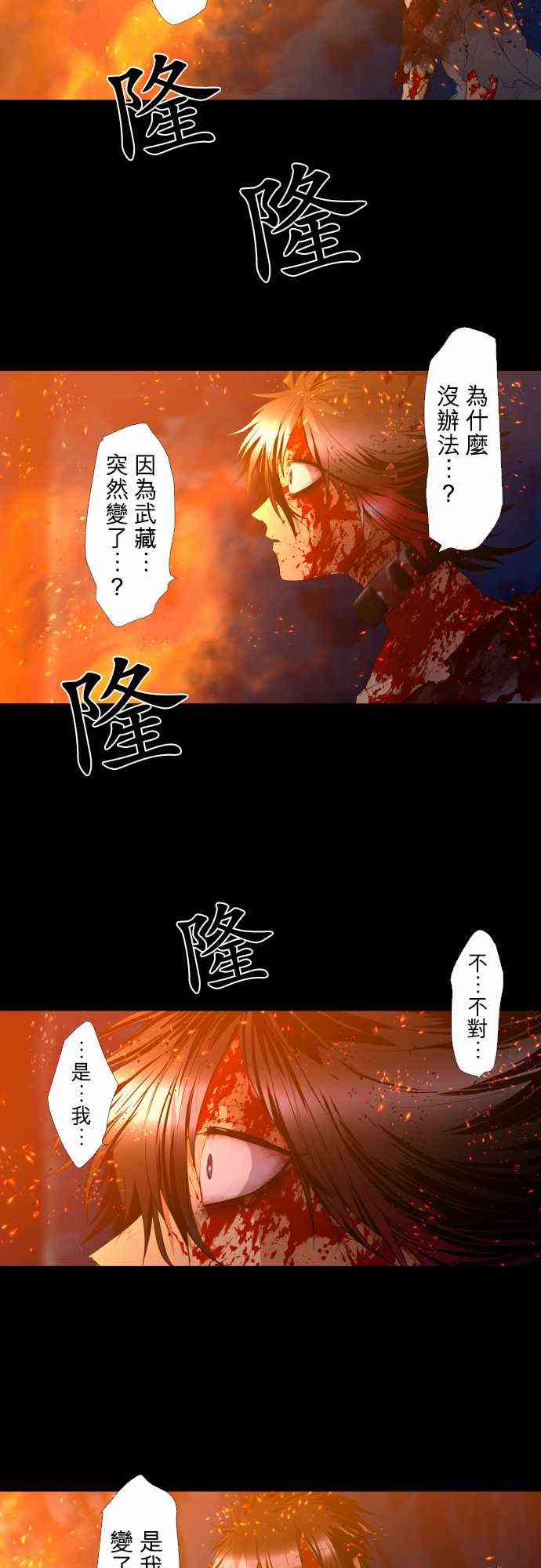 《黑白来看守所》漫画最新章节186话免费下拉式在线观看章节第【4】张图片