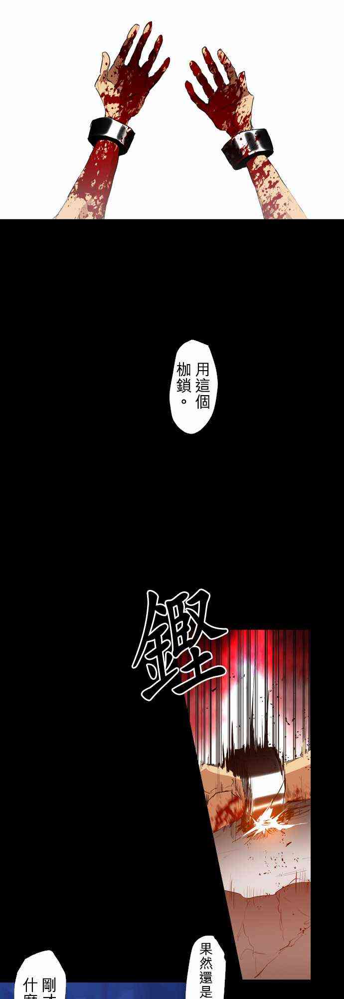 《黑白来看守所》漫画最新章节186话免费下拉式在线观看章节第【6】张图片