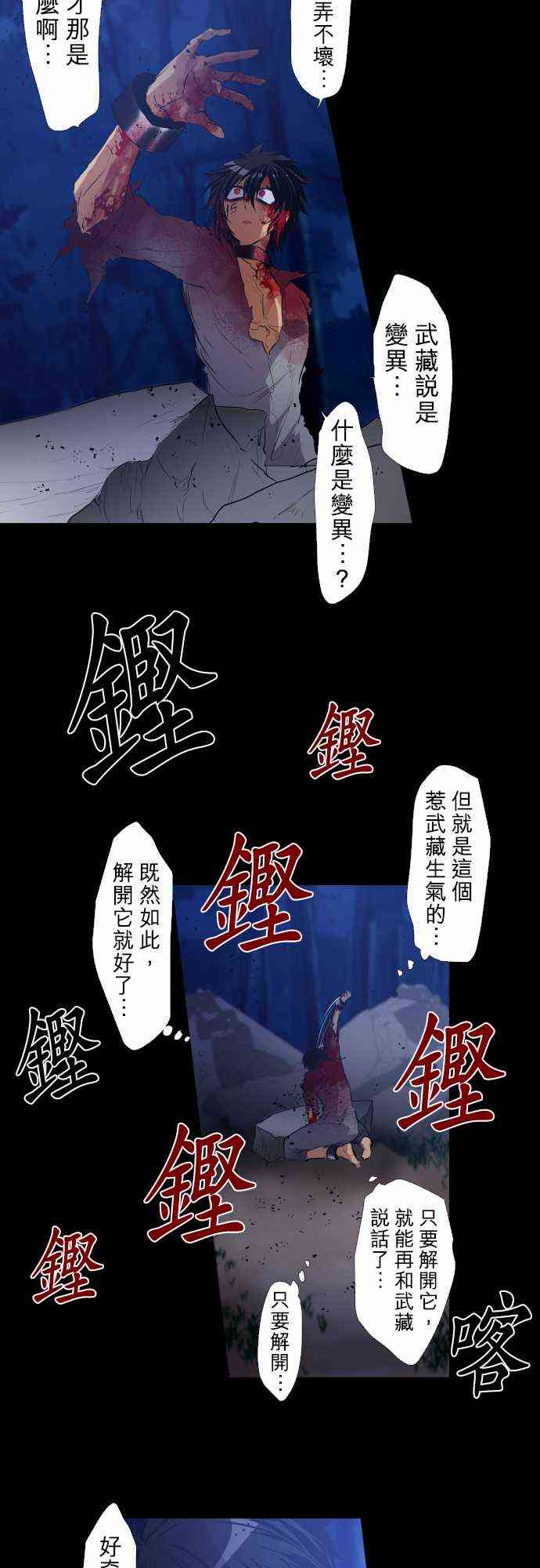 《黑白来看守所》漫画最新章节186话免费下拉式在线观看章节第【7】张图片