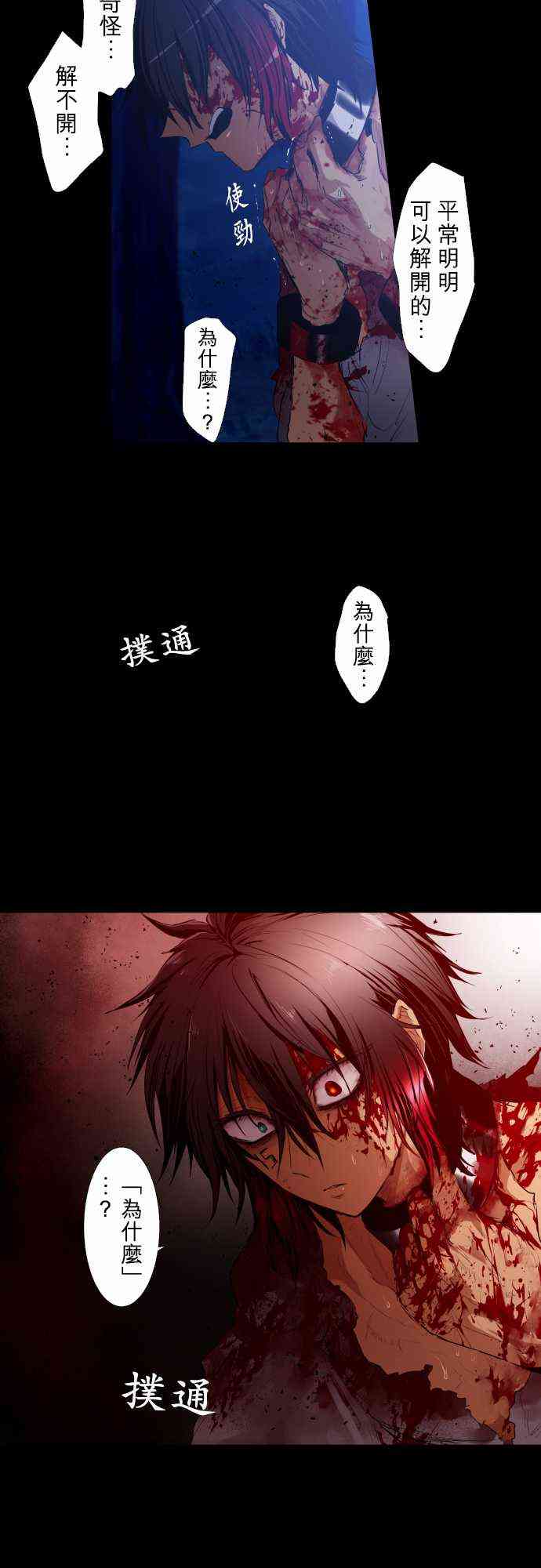 《黑白来看守所》漫画最新章节186话免费下拉式在线观看章节第【8】张图片