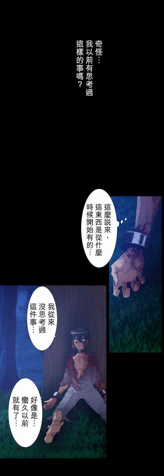 《黑白来看守所》漫画最新章节186话免费下拉式在线观看章节第【9】张图片