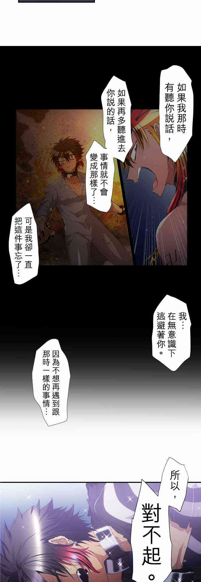 《黑白来看守所》漫画最新章节187话免费下拉式在线观看章节第【10】张图片