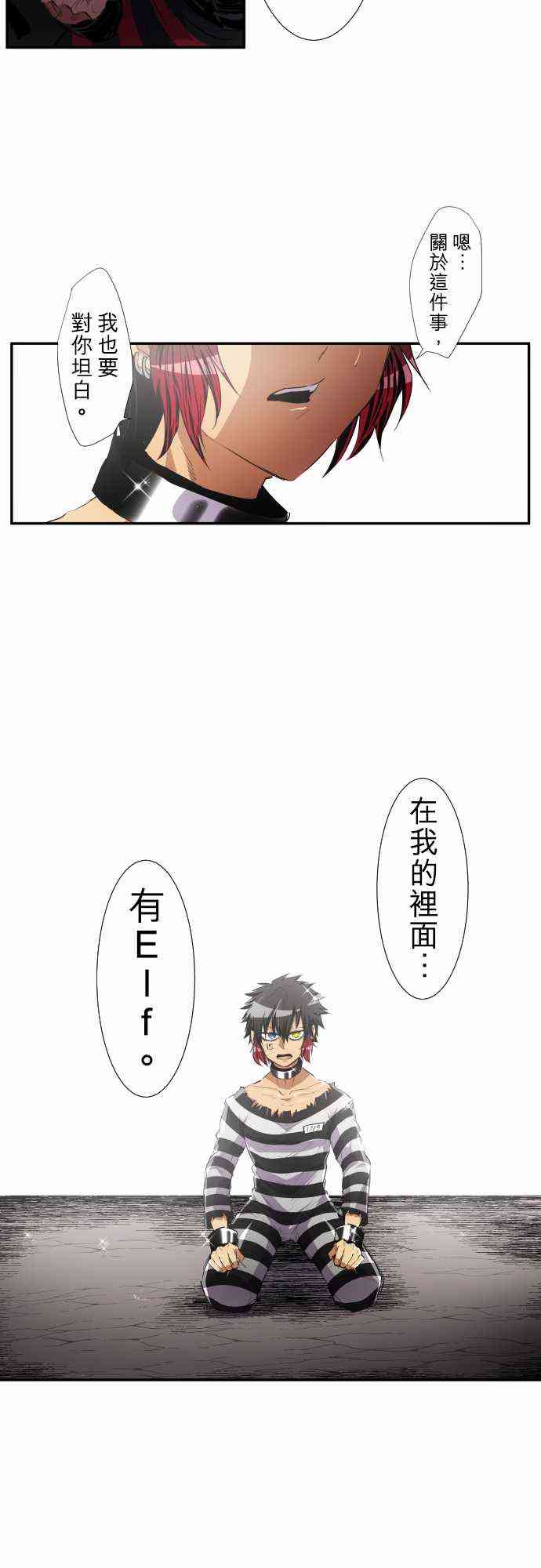 《黑白来看守所》漫画最新章节187话免费下拉式在线观看章节第【13】张图片