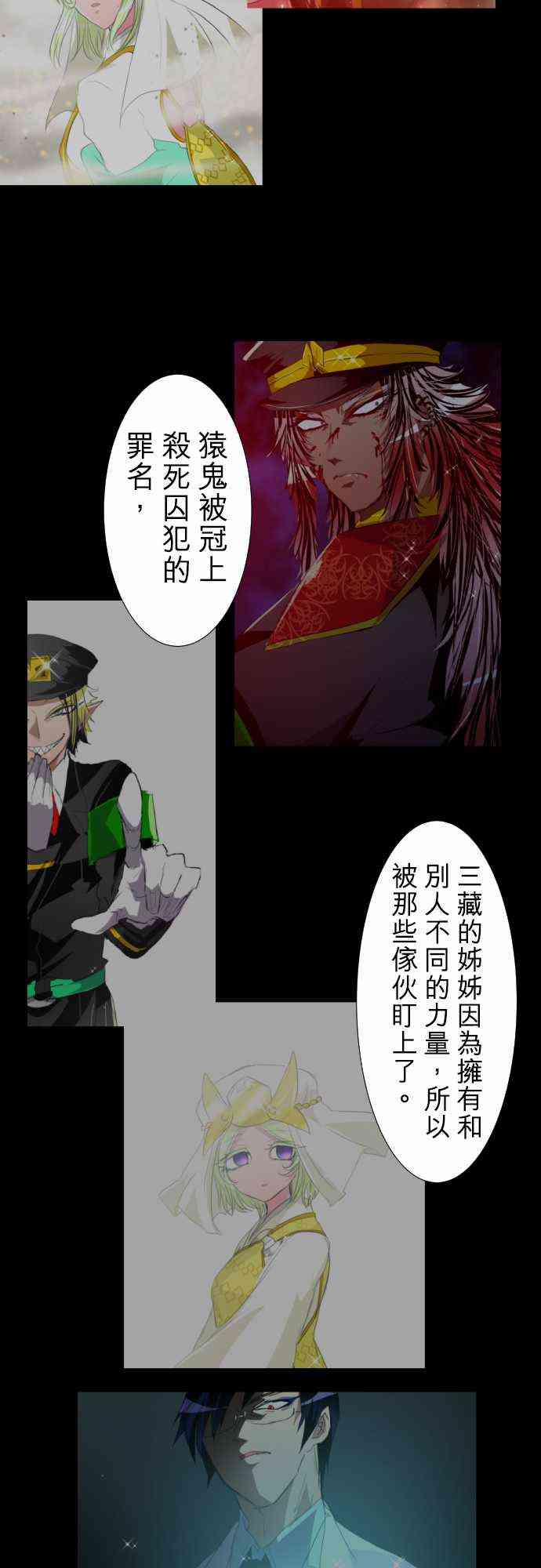 《黑白来看守所》漫画最新章节187话免费下拉式在线观看章节第【19】张图片