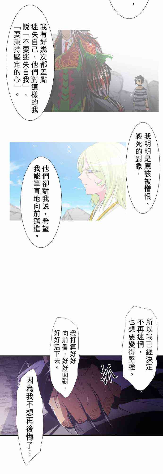 《黑白来看守所》漫画最新章节187话免费下拉式在线观看章节第【21】张图片