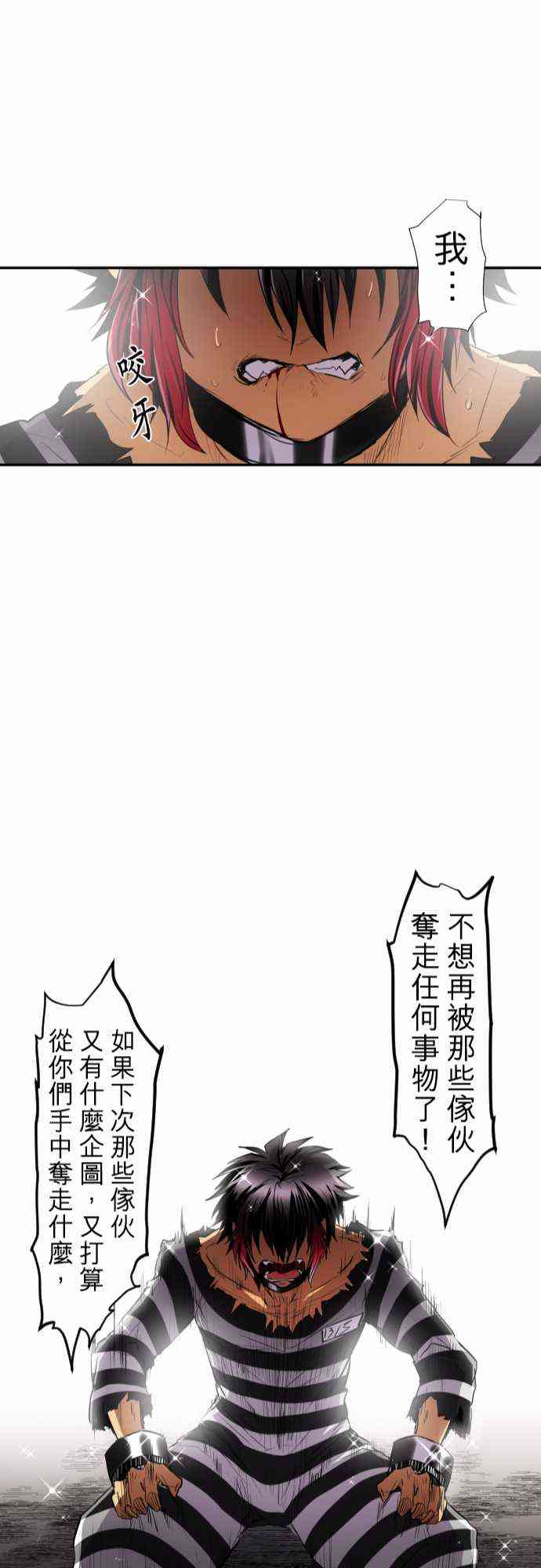 《黑白来看守所》漫画最新章节187话免费下拉式在线观看章节第【23】张图片