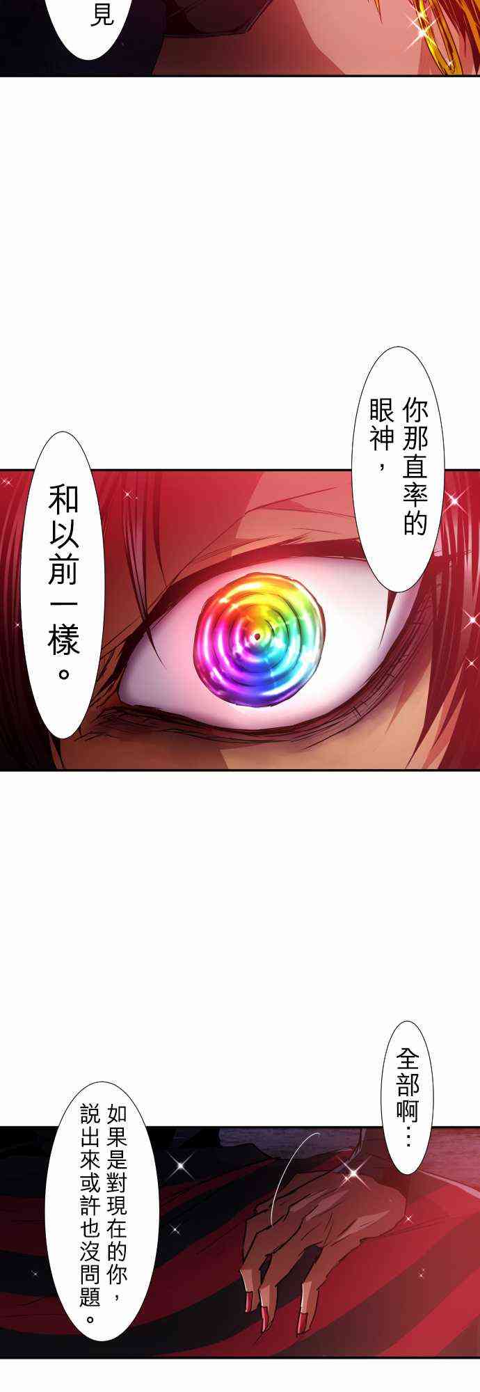 《黑白来看守所》漫画最新章节187话免费下拉式在线观看章节第【26】张图片