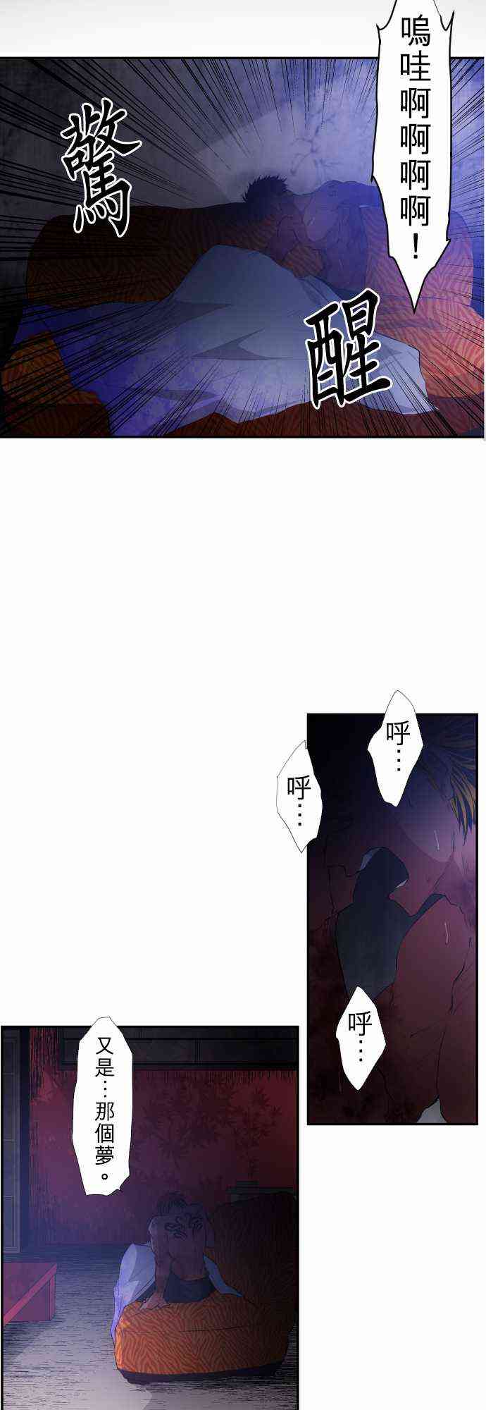 《黑白来看守所》漫画最新章节187话免费下拉式在线观看章节第【3】张图片