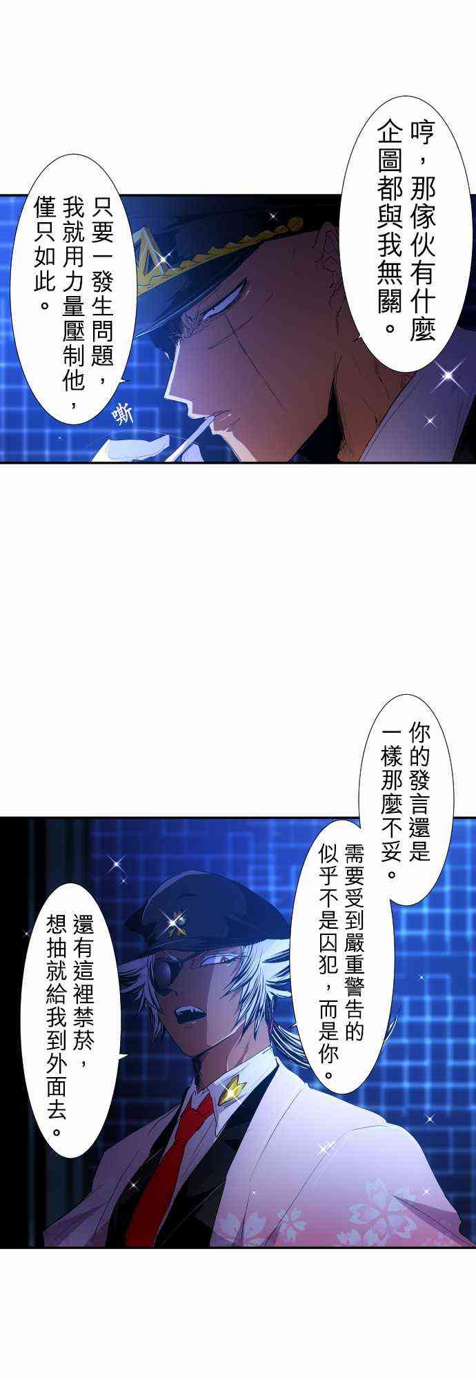 《黑白来看守所》漫画最新章节187话免费下拉式在线观看章节第【30】张图片