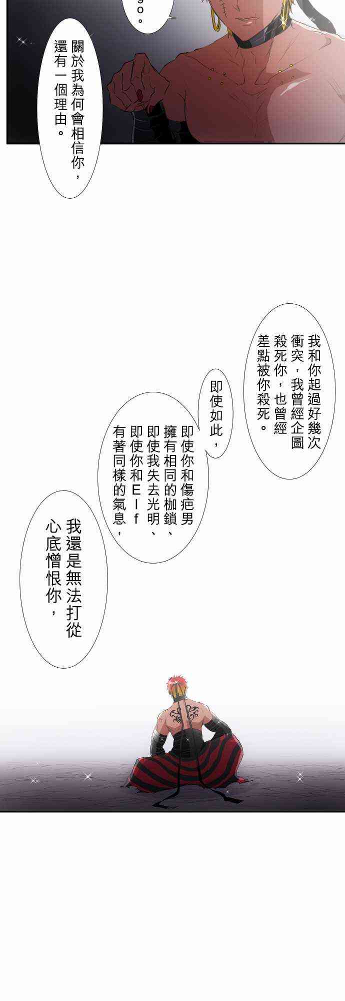 《黑白来看守所》漫画最新章节188话免费下拉式在线观看章节第【13】张图片