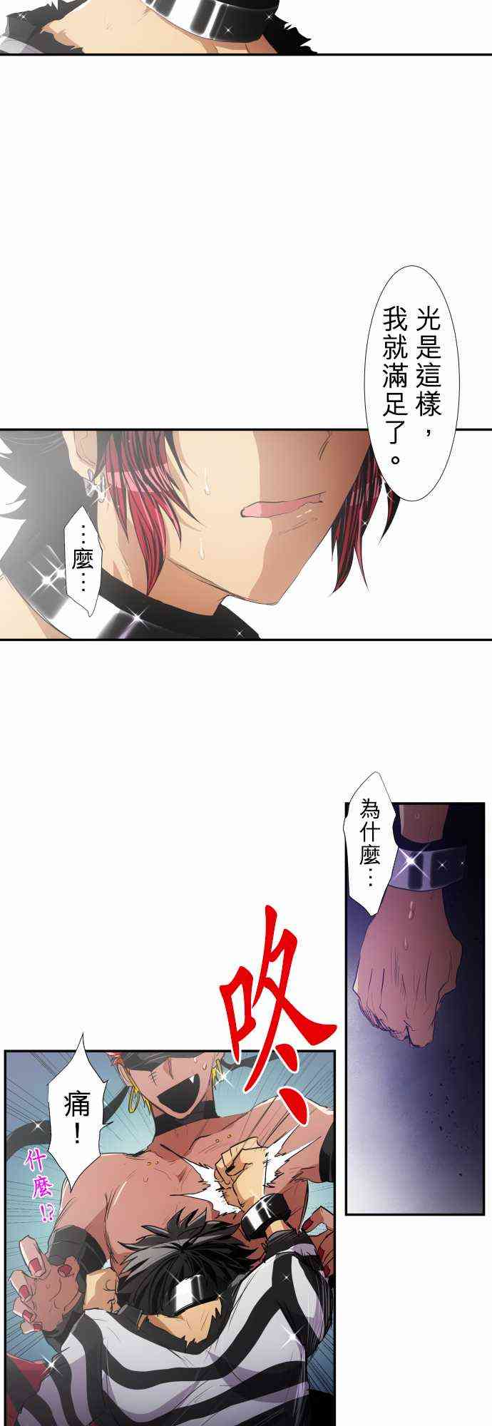 《黑白来看守所》漫画最新章节188话免费下拉式在线观看章节第【15】张图片