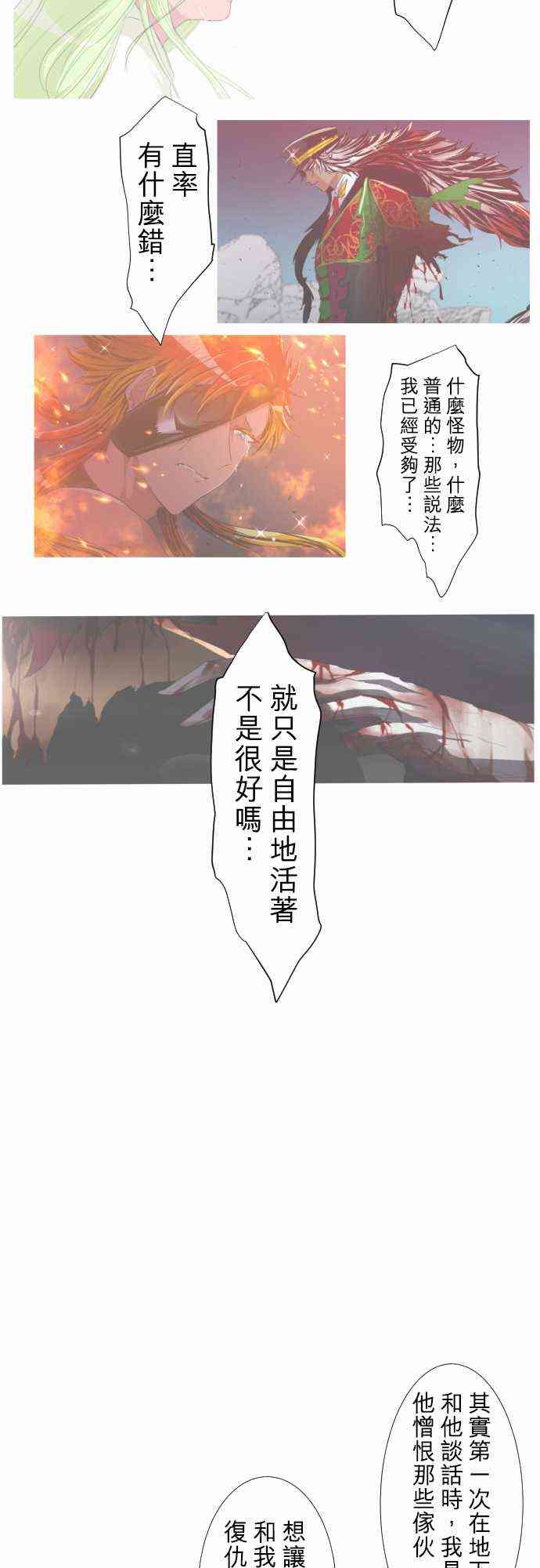 《黑白来看守所》漫画最新章节188话免费下拉式在线观看章节第【17】张图片