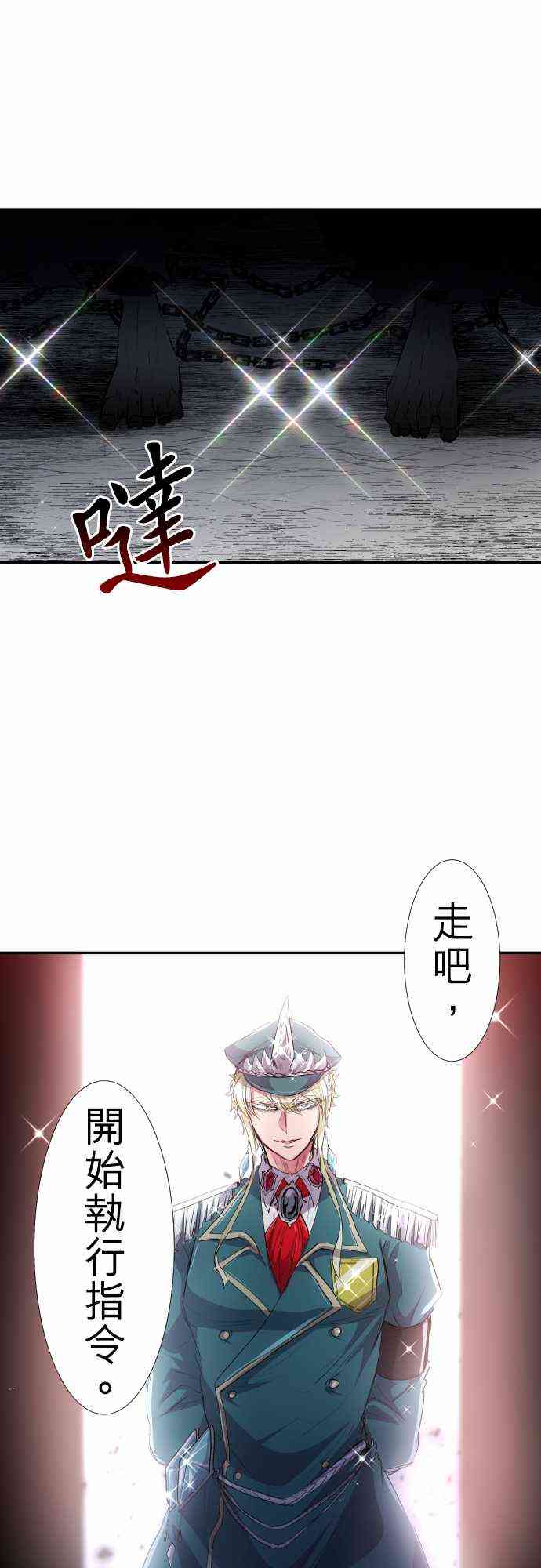 《黑白来看守所》漫画最新章节188话免费下拉式在线观看章节第【26】张图片