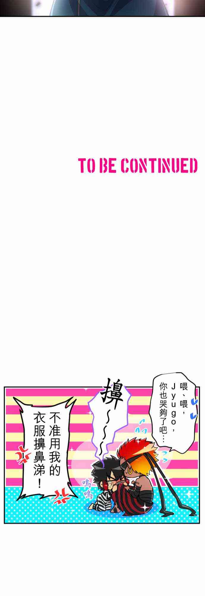 《黑白来看守所》漫画最新章节188话免费下拉式在线观看章节第【27】张图片