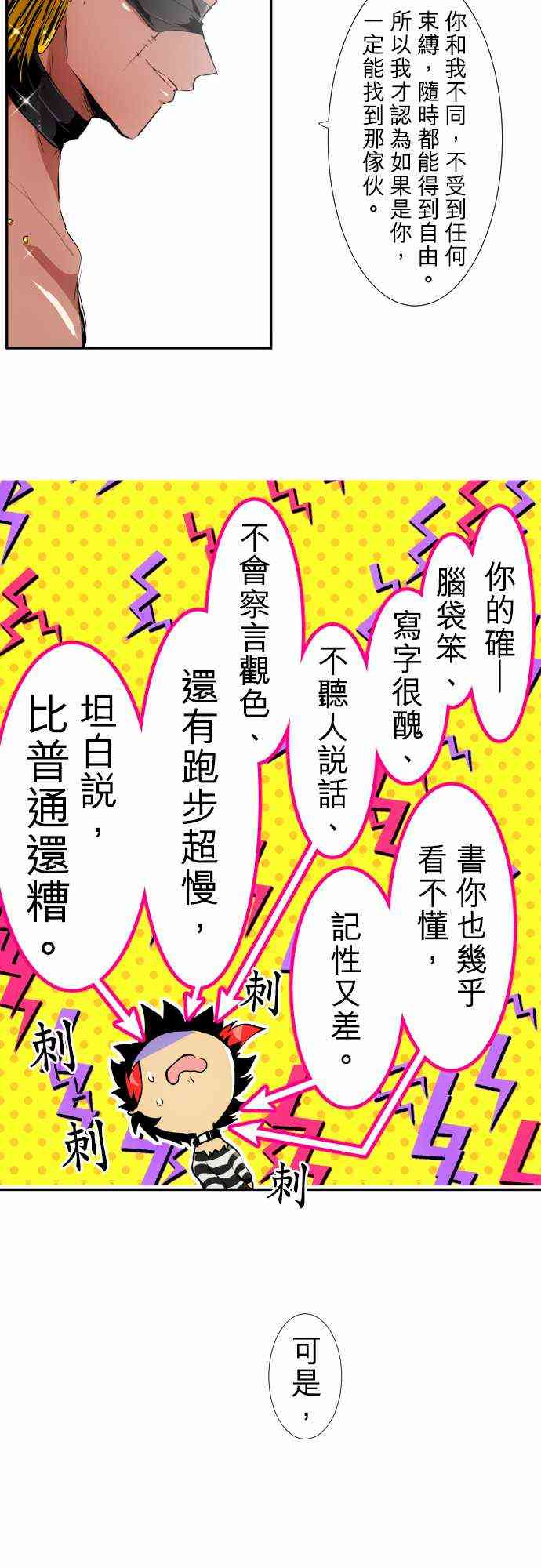 《黑白来看守所》漫画最新章节188话免费下拉式在线观看章节第【9】张图片