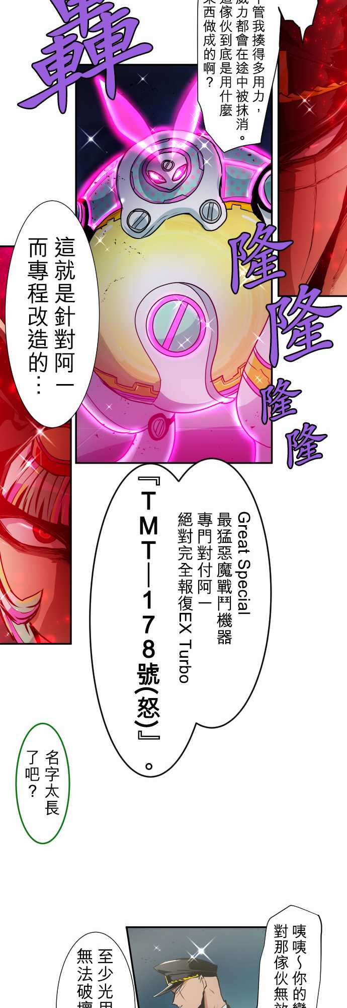 《黑白来看守所》漫画最新章节189话免费下拉式在线观看章节第【12】张图片