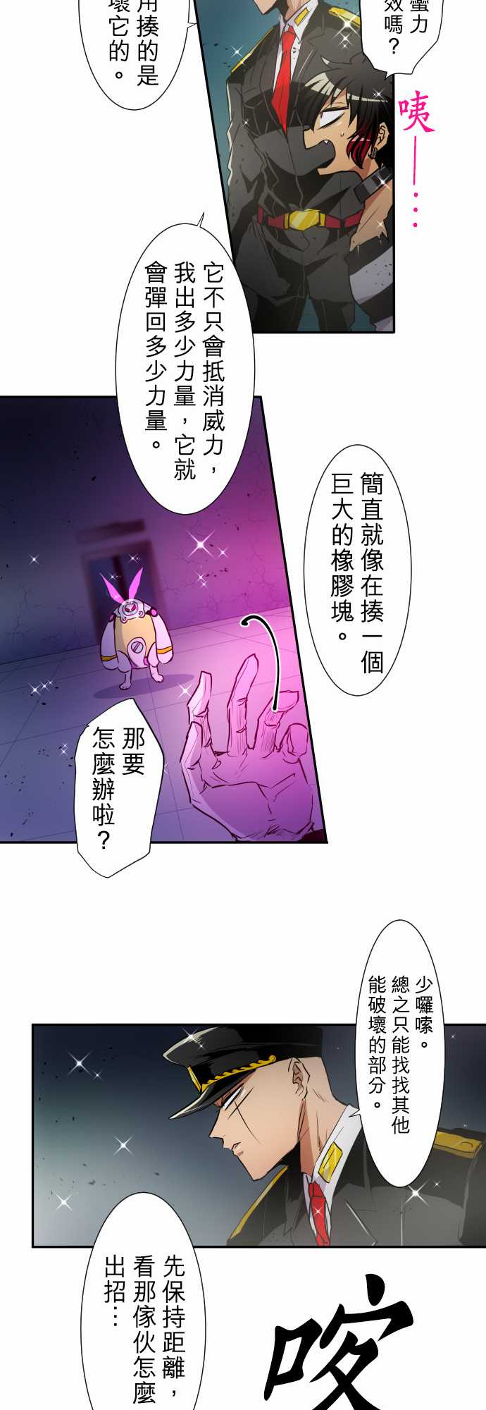 《黑白来看守所》漫画最新章节189话免费下拉式在线观看章节第【13】张图片