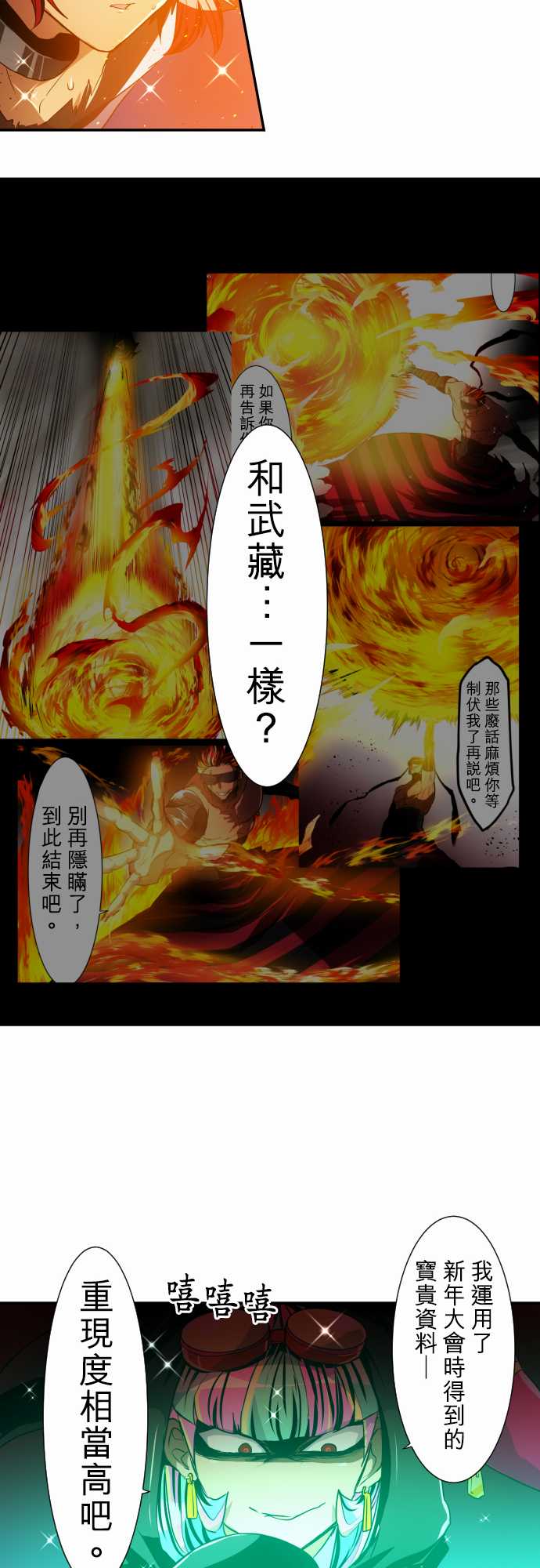 《黑白来看守所》漫画最新章节189话免费下拉式在线观看章节第【16】张图片