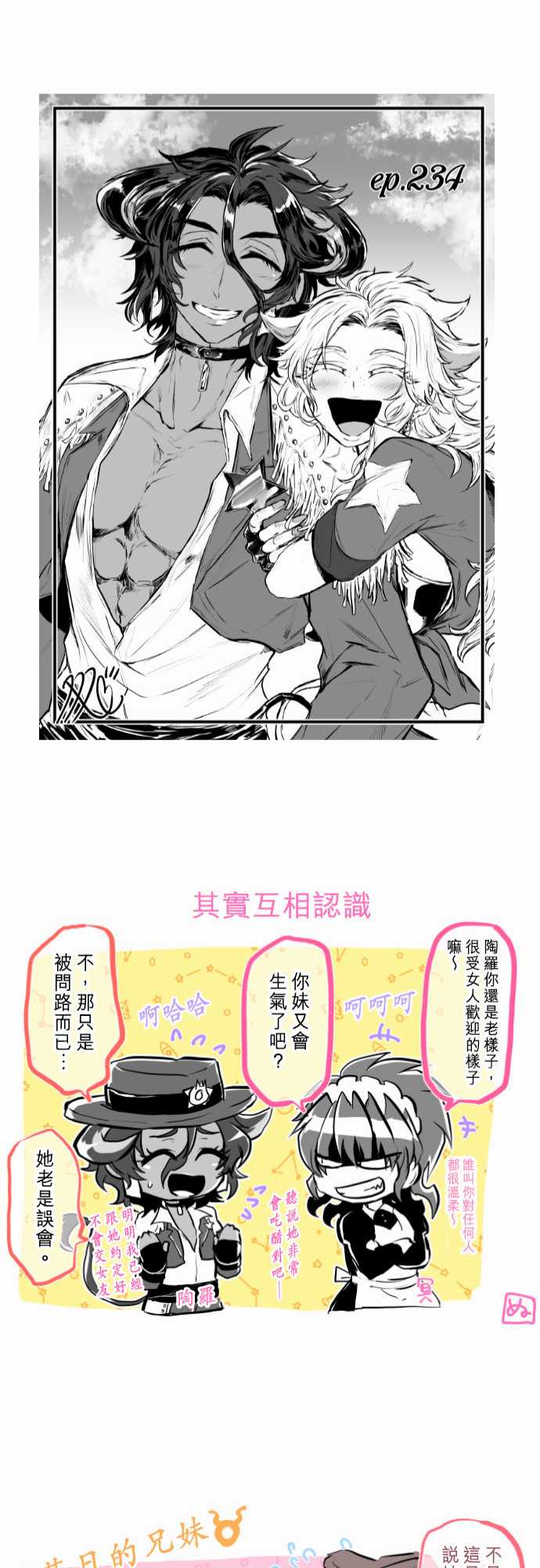 《黑白来看守所》漫画最新章节20话免费下拉式在线观看章节第【23】张图片