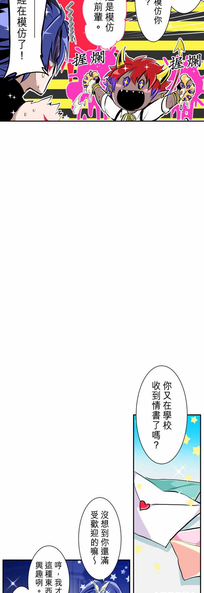 《黑白来看守所》漫画最新章节20话免费下拉式在线观看章节第【7】张图片