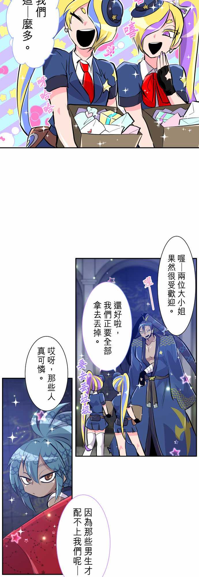 《黑白来看守所》漫画最新章节20话免费下拉式在线观看章节第【9】张图片