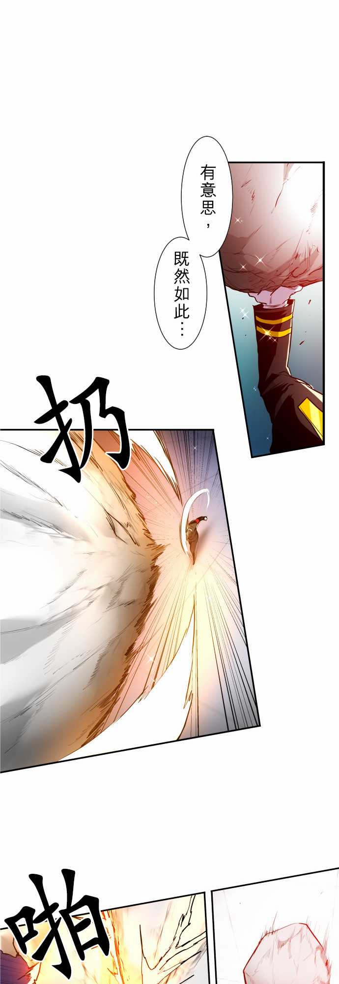 《黑白来看守所》漫画最新章节190话免费下拉式在线观看章节第【10】张图片