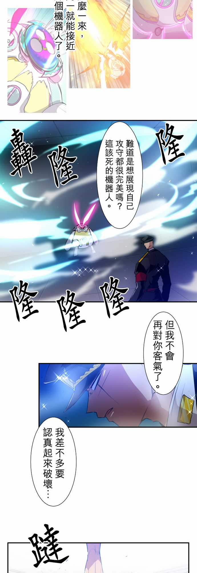 《黑白来看守所》漫画最新章节190话免费下拉式在线观看章节第【18】张图片