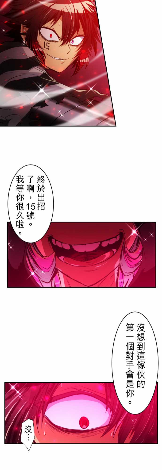 《黑白来看守所》漫画最新章节190话免费下拉式在线观看章节第【22】张图片