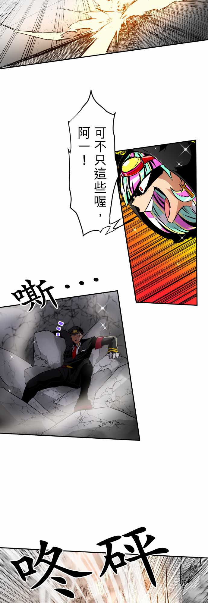 《黑白来看守所》漫画最新章节190话免费下拉式在线观看章节第【8】张图片