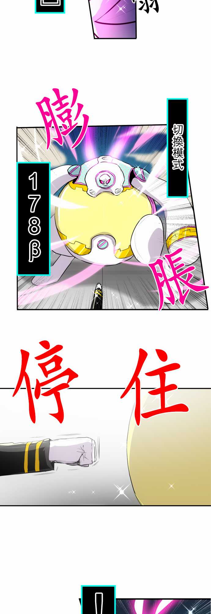 《黑白来看守所》漫画最新章节192话免费下拉式在线观看章节第【10】张图片