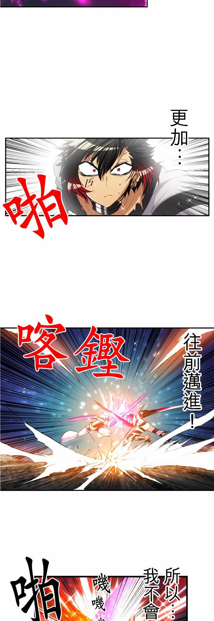 《黑白来看守所》漫画最新章节192话免费下拉式在线观看章节第【17】张图片