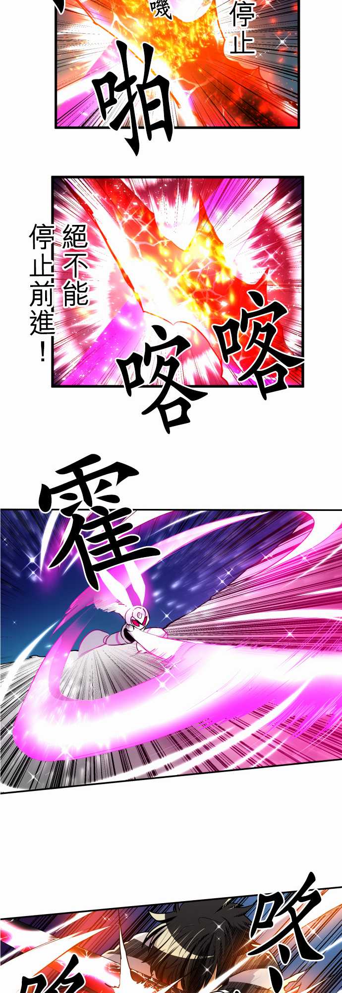 《黑白来看守所》漫画最新章节192话免费下拉式在线观看章节第【18】张图片