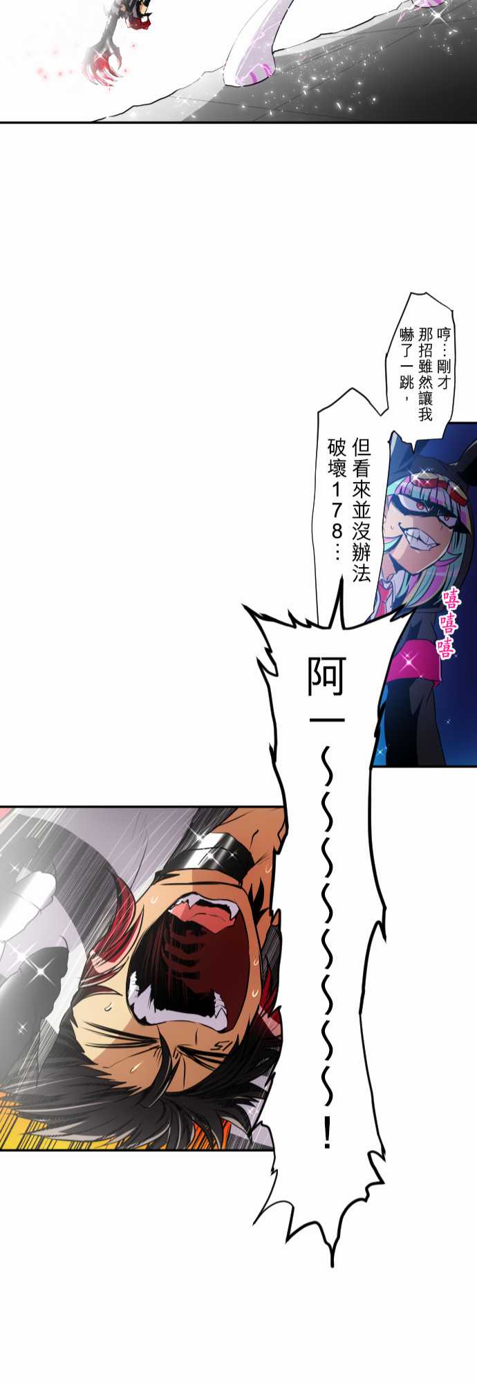 《黑白来看守所》漫画最新章节192话免费下拉式在线观看章节第【22】张图片