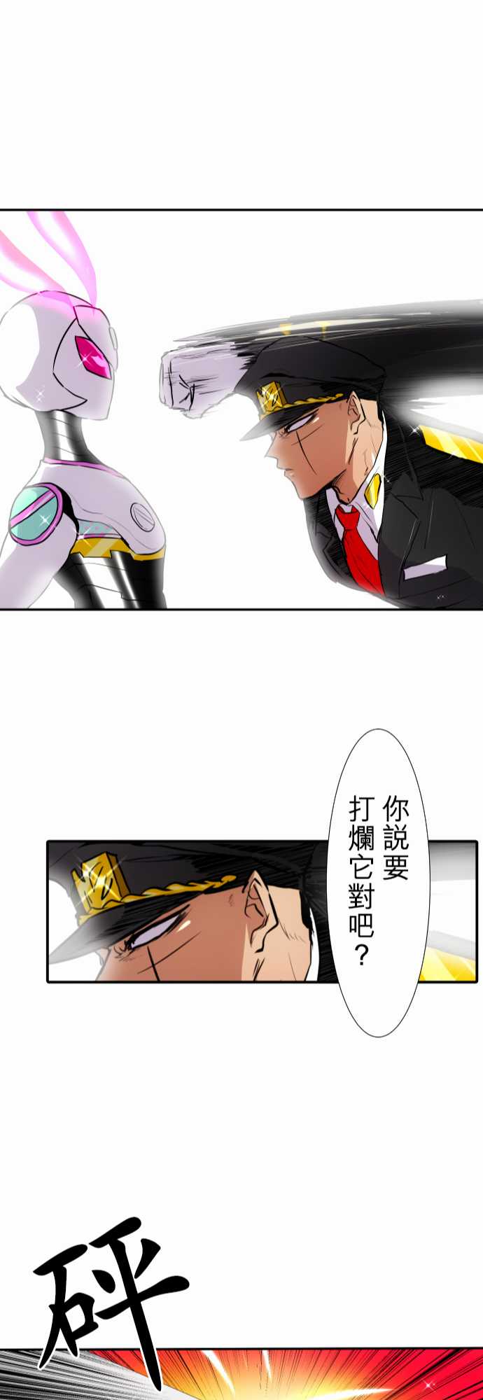 《黑白来看守所》漫画最新章节192话免费下拉式在线观看章节第【23】张图片