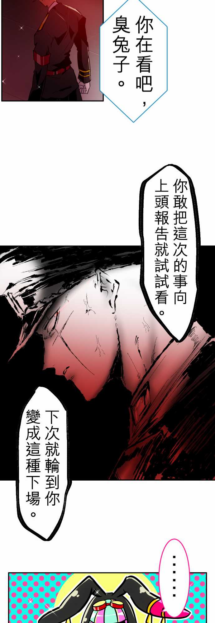 《黑白来看守所》漫画最新章节192话免费下拉式在线观看章节第【28】张图片