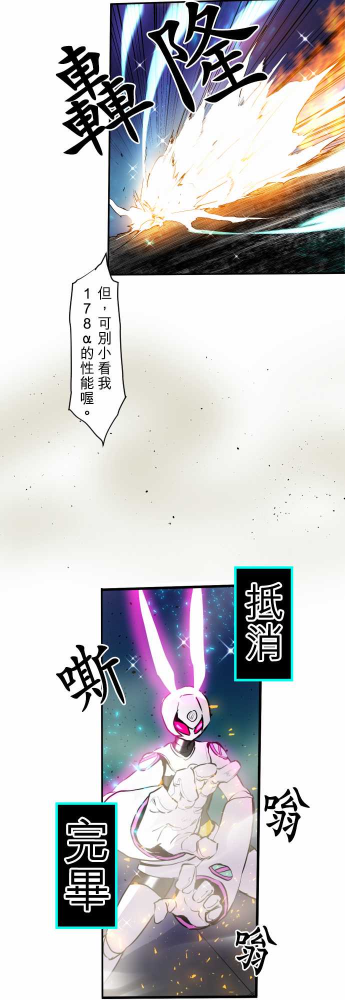 《黑白来看守所》漫画最新章节192话免费下拉式在线观看章节第【8】张图片