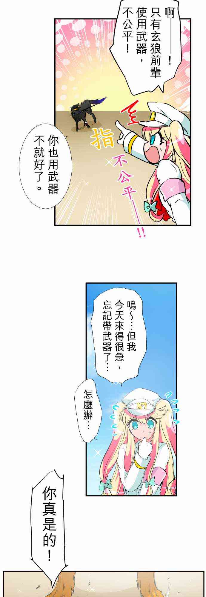 《黑白来看守所》漫画最新章节193话免费下拉式在线观看章节第【8】张图片