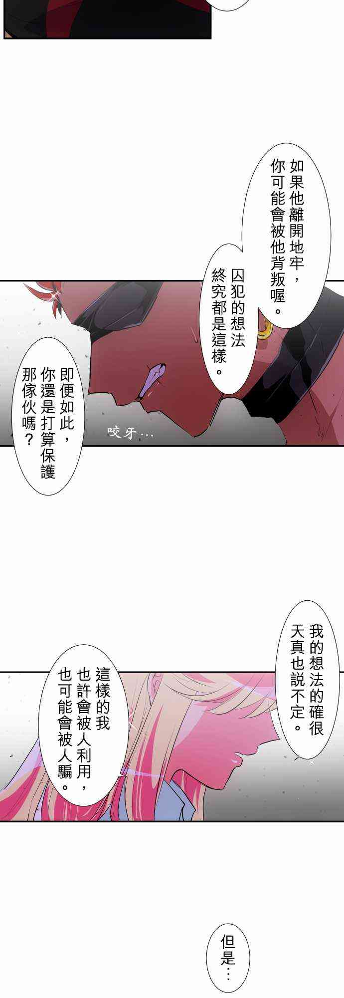 《黑白来看守所》漫画最新章节194话免费下拉式在线观看章节第【13】张图片